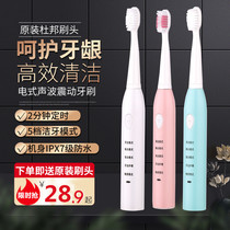 Electric toothbrush for men and women couples adult rechargeable soft wool automatic waterproof Sonic whitening toothbrush home