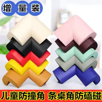 Anti-collision corner thickened table corner child safety anti-bump protection corner baby table anti-collision corner