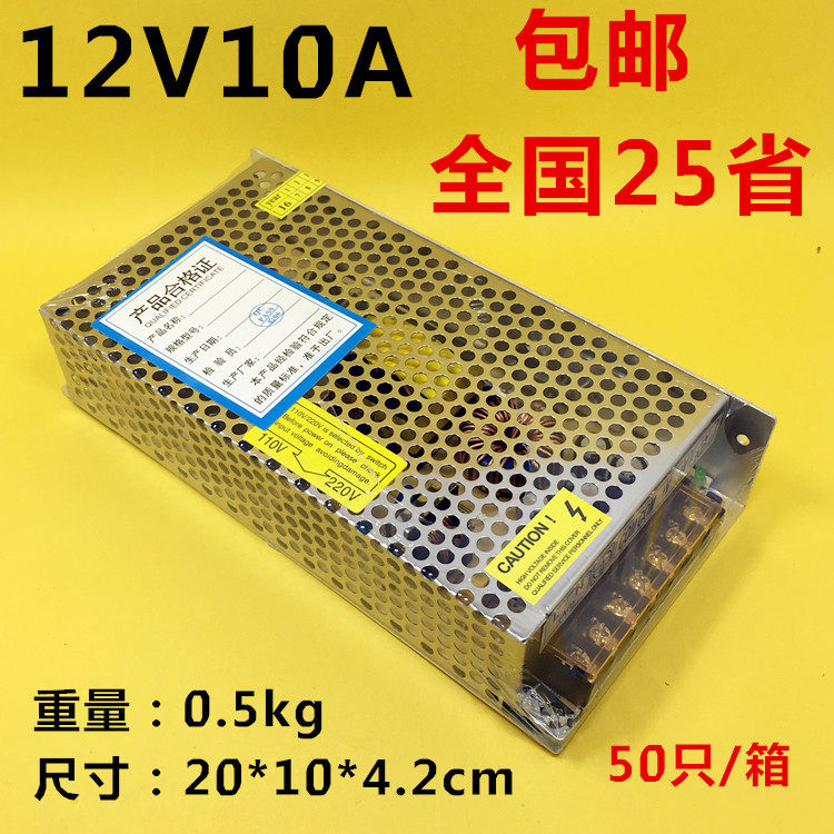 12V10A switch power supply Monitoring camera lens centralized power supply 12V regulatory DC 220V to 12V transformer