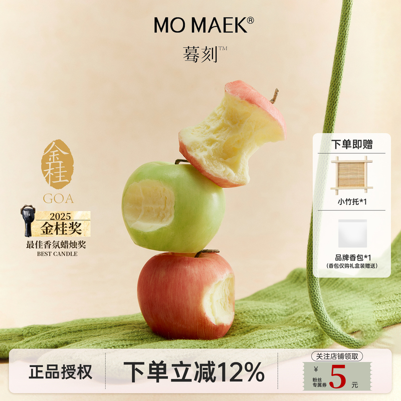 Momaek Takes a Bite of an Apple Scented Candle, a High-End Creative Home Decoration, Suitable for Indoor Use, Holidays, and a Simple Style
