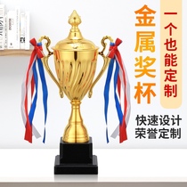 Metal trophies custom-made student trophies Sports Games football basketball large trophy commemorative prizes