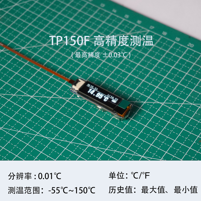 Tp150F High-Precision Temperature Measurement ±0.03 ℃ Industrial Body Temperature Measurement Calibration Portable Tmp119 Tp150F High-Precision Temperature Measurement ±0.03 ℃ Industrial Body Temperature Measurement Calibration Portable Tmp119