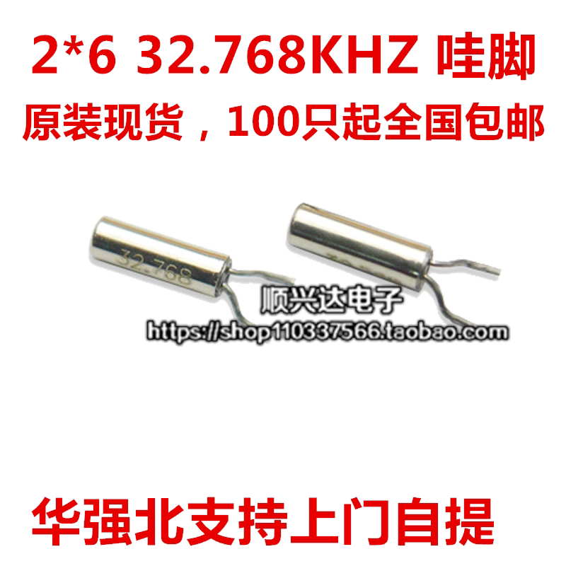 Passive SMD crystal oscillator 2*6 CMR200T 32 768KHZ 32 768K frog feet 12 5PF 6PF