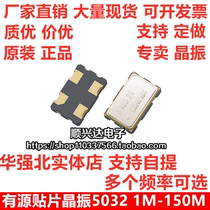 5032 SMD Active Crystal oscillator 6M 8M 10M 12M 16M 20M 24M 25M 27M 40M 48MHZ