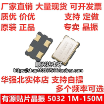 Active crystal oscillator 5032 4M8M10M12M16M20M24M25M27M30M32M40M48M50M can be shot directly