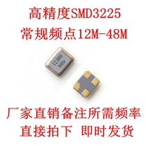 3225贴片晶振26 2982M13 52127M27 1412M遥控晶体谐振器27 120Mhz