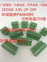 3 81MM INDIVIDUAL PLUG 15EDG TERMINAL BLOCK TERMINAL HEAD 2P 3P 4P 5P 6P 7P 8P