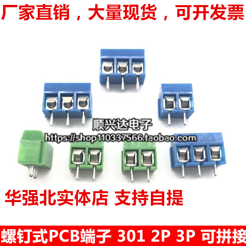 Factory direct sales a large number of spot screw PCB terminal blocks KF301-5 0mm small blue terminal blocks 2P3P