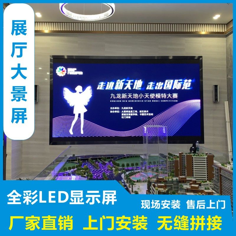 p2 5 Indoor full color LED display p2 large screen p3 mall display electronic screen advertising p4 background LED color screen