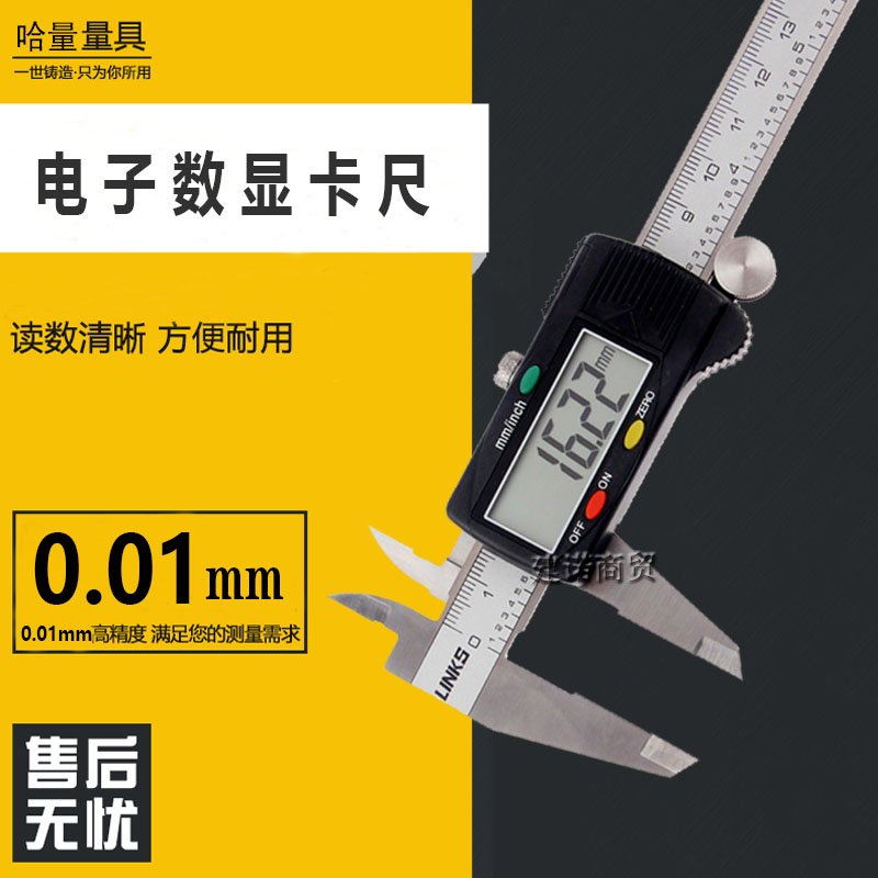 Ha quantity electronic digital caliper 0-150-200-300 precision 0 01mm stainless steel digital display vernier caliper