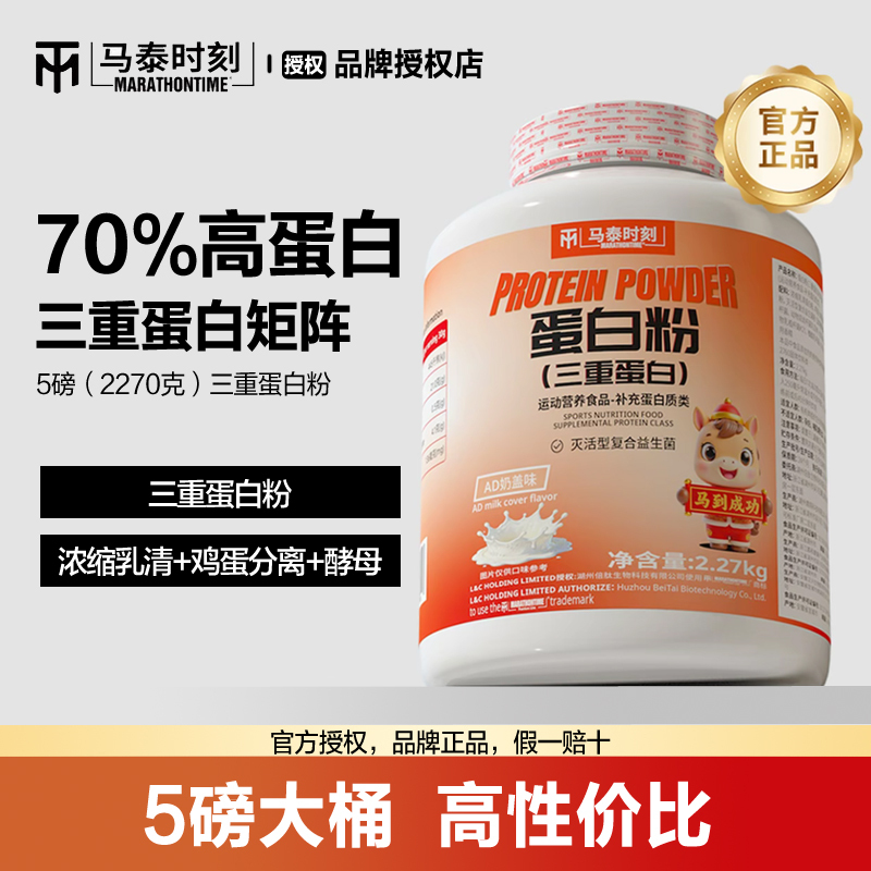 Matai Moment Protein Powder 5 Lbs Whey Protein Egg Isolate Yeast Protein Triple High Protein Fitness Matai Moment Protein Powder 5 Lbs Whey Protein Egg Isolate Yeast Protein Triple High Protein Fitness
