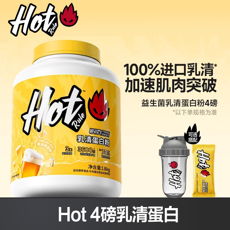 Hot Whey Protein Powder 4 Lbs Hotrule Probiotic Protein Nutritional Powder for Sports and Fitness Muscles Hot Whey Protein Powder 4 Lbs Hotrule Probiotic Protein Nutritional Powder for Sports and Fitness Muscles