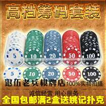 Promotional home mahjong chips ABS material 100 pieces mixed chess room special set chip coins