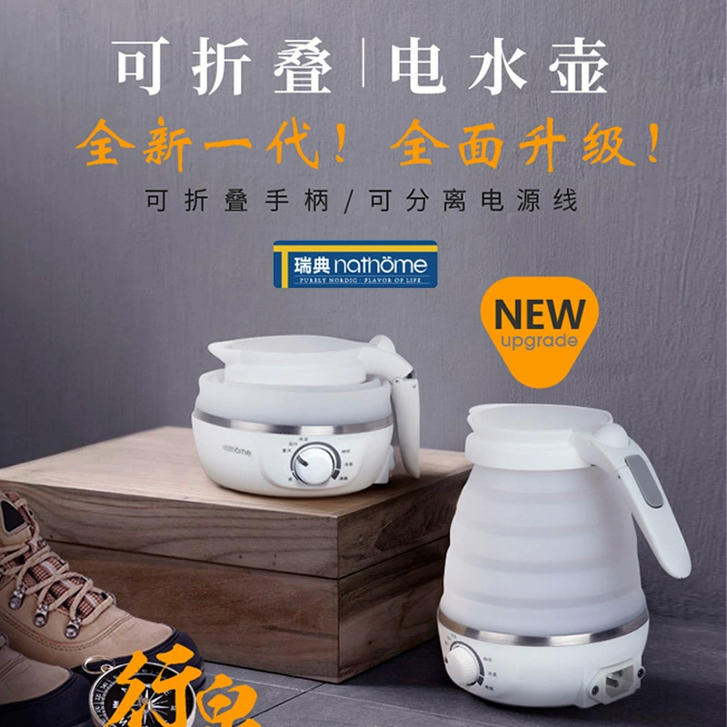 nathome / Bắc Âu Oumu NSH0711 ấm đun nước điện cầm tay mini có thể gập lại ấm đun nước điện - ấm đun nước điện
