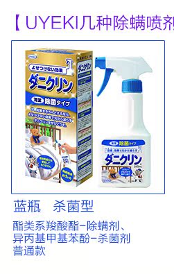 bình xịt muỗi sả chanh Nhật Bản nhập khẩu UYEKI ngoài mạt phun mạt dùng một lần mạt xịt khử trùng hộ gia đình 250ml - Thuốc diệt côn trùng bình xịt muỗi trung quốc