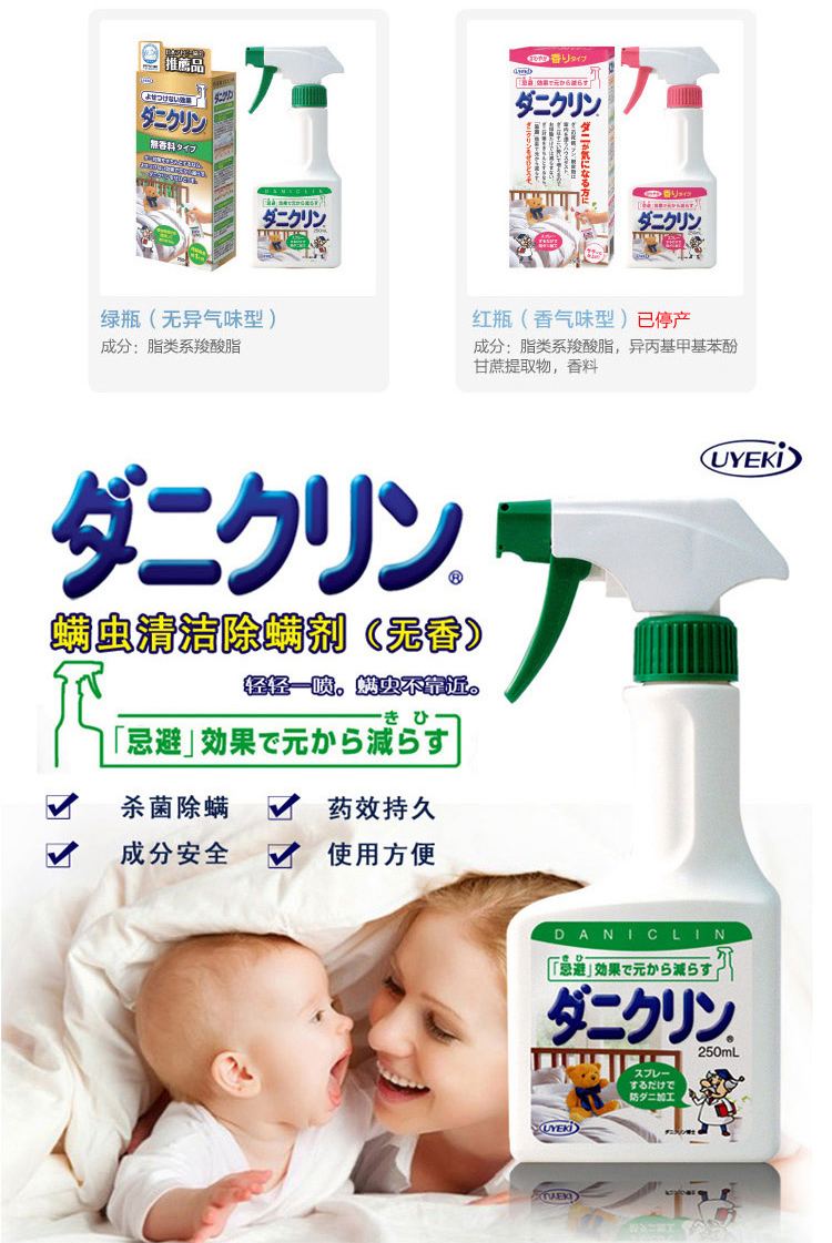 bình xịt muỗi kiến gián Nhật Bản nhập khẩu UYEKI ngoài bộ đồ giường phun mạt dùng một lần - Thuốc diệt côn trùng 	bình xịt muỗi côn trùng