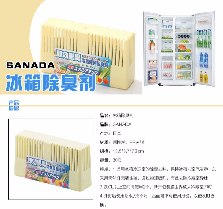Nhật Bản nhập khẩu tủ lạnh khử mùi than hoạt tính tủ lạnh khử mùi tủ lạnh hộp khử mùi khử trùng hộp khử mùi khử mùi - Trang chủ