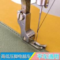  Sewing machine accessories Computer synchronous flat car flange high and low presser foot Computer car thick material stop open line zipper roller