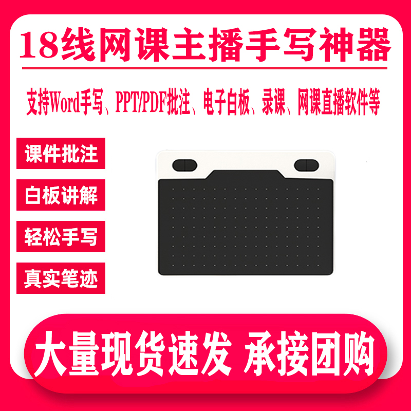 Tianmin T503 laptop writing micro - course course distance teaching input digital cartoon professional hand - draw board