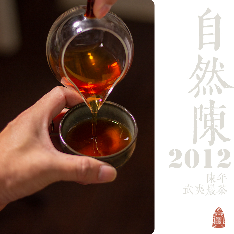 Tibetan Tea Secret Room 2012 Natural Chen Wuyi Rock Tea Dahongpao Iron Arhat Buddha Hand Strange Species Old Tea Tasting Pack
