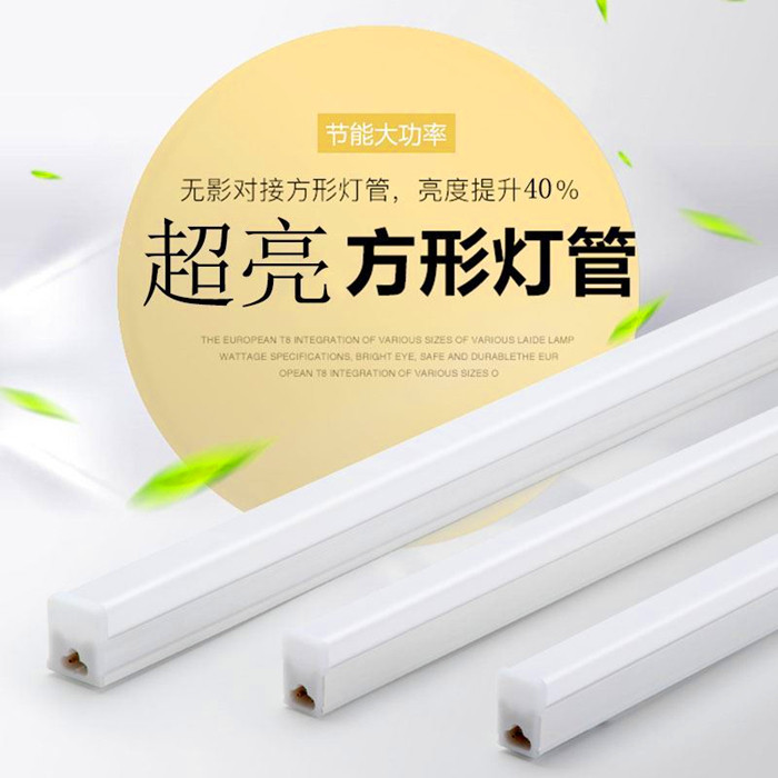 0 6 meters 0 9 meters 1 2 meters LED lamp holder T8 lamp lamp holder integrated lamp T8 square lamp