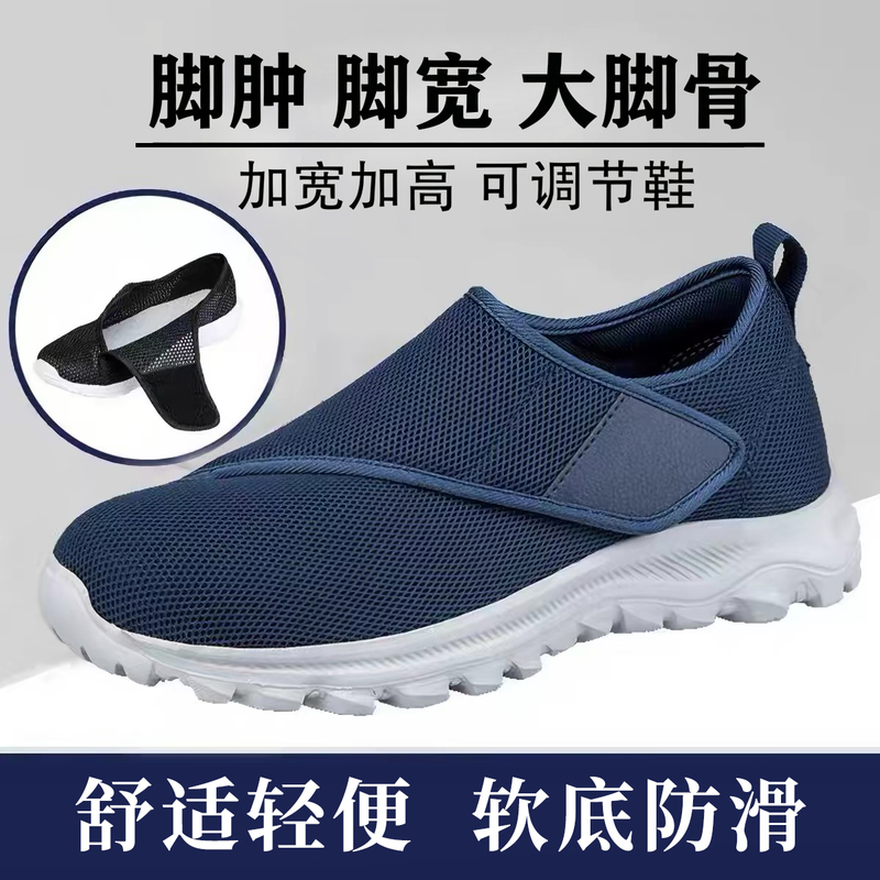 Shoes for Elderly People with Swollen Feet, Spring and Autumn Dad Shoes, Extra Wide and Soft-Soled, Non-Slip Walking Shoes for Middle-Aged and Elderly People, Suitable for Hallux Valgus, Casual