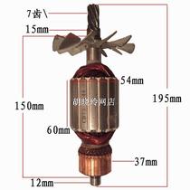 Ralton 355 cutting machine rotor War Tiger 9146 steel machine rotor Ruist 350 cutting machine rotor 7 teeth