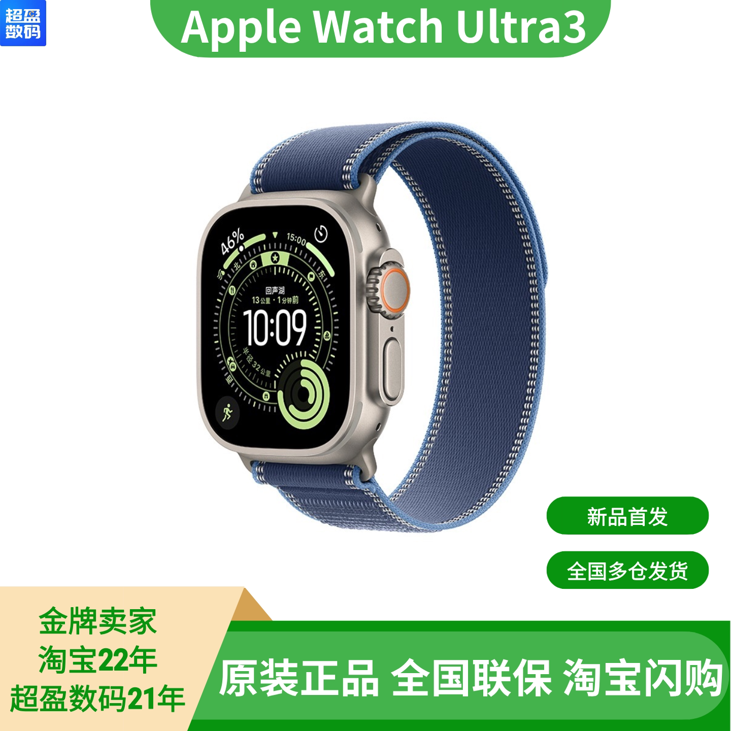 新品首发苹果Apple Watch Ultra 3 2025新款户外运动智能手表评价- 淘宝网