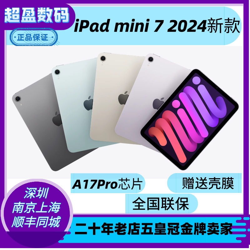 2024 New Model APPLE iPad Mini7 Mini Tablet Computer 8.3inch Ipadmini7 Seventh Generation