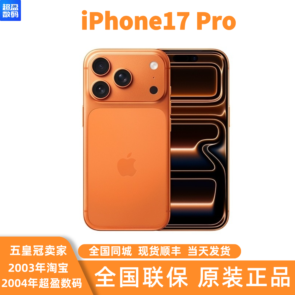 Многоскладская доставка в тот же день Apple iPhone 17 Pro 256 новая модель Национальный банк новая оригинальная распродажа