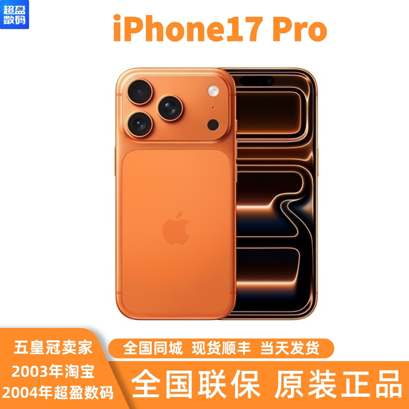 Multi-Warehouse Same-Day Delivery Apple iPhone 17 Pro 256 New Model Chinese Version Hong Kong Brand New Original Flash Sale