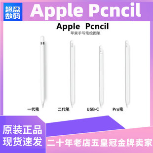 Apple Pencil второго поколения для iPad Pro