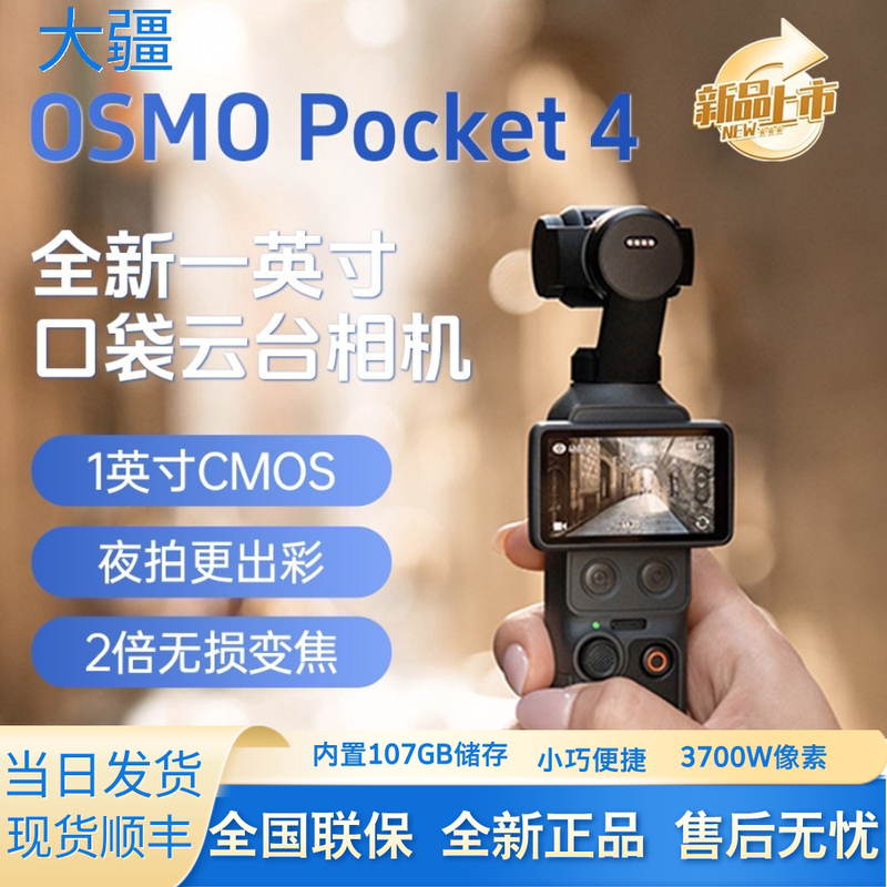 Dji Osmo Pocket 4 Pocket Gimbal Camera Brand New 1inch Cmos Anti-Shake in Stock for Immediate Delivery