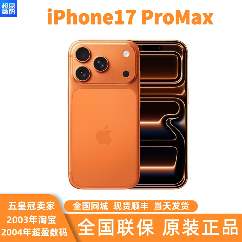 Multi-Warehouse Same-Day Delivery Apple iPhone 17 Pro Max 512Gb/1Tb/2Tb Chinese Version Hong Kong Version 25 Brand New Original Packaging