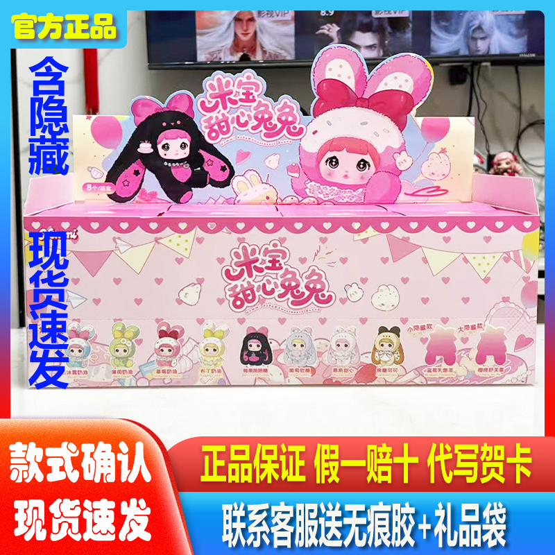 8個コンプ】Nommi 米宝 甜心兔兔 ぬいぐるみ ドールセット NOMMI