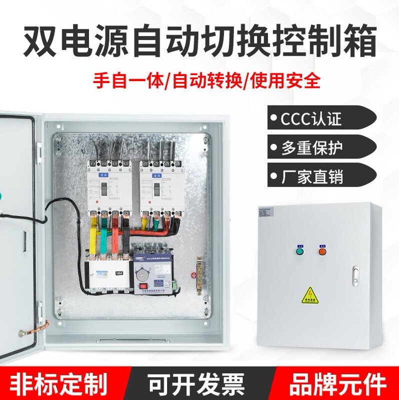 Factory Direct Sales Dual Power Automatic Transfer Switch Cabinet Switch Box 200A 4P Three-Phase Four-Wire Switch Factory Direct Sales Dual Power Automatic Transfer Switch Cabinet Switch Box 200A 4P Three-Phase Four-Wire Switch
