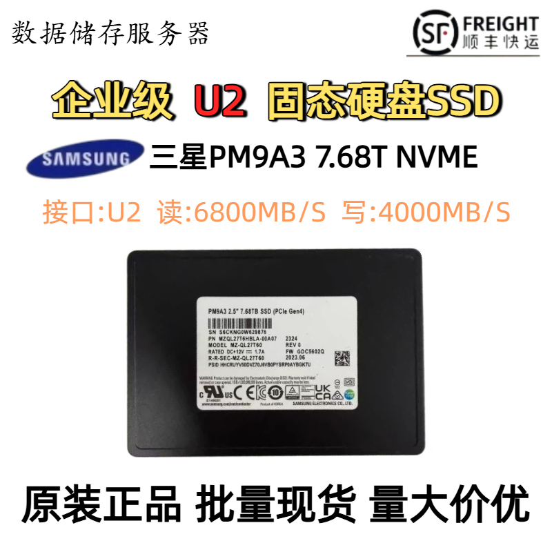 Samsung/Samsung Pm9A3 7.68t Enterprise-Grade 2.5inch U2 Interface Pcie4.0 High-Speed Reading and Writing Samsung/Samsung Pm9A3 7.68t Enterprise-Grade 2.5inch U2 Interface Pcie4.0 High-Speed Reading and Writing