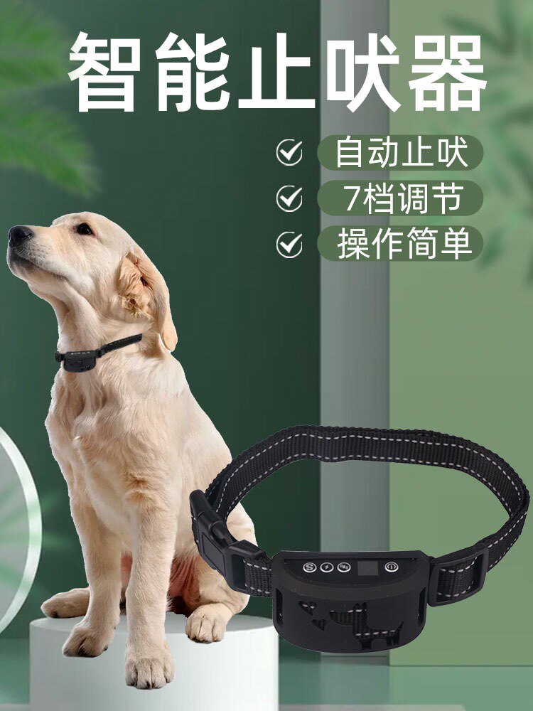 Big dog stop bark dogs anti-barking dog bark collar Anti-dog scream spoiler-Taobao