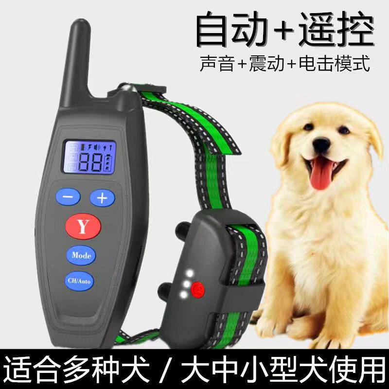 Dog training artifact remote control electric ring to prevent dogs from barking electric shock collar to prevent barking and disturbing small dogs automatic stop barking device