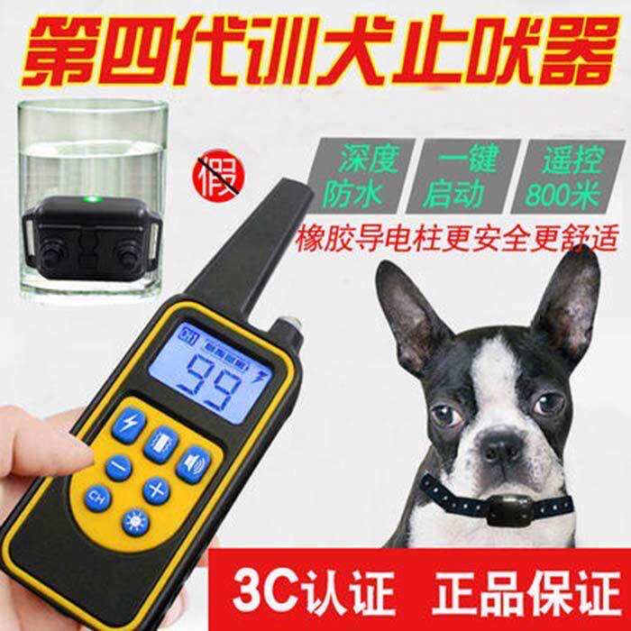 Voice intercom dog training artifact dog electric shock collar to correct random pick-up food rushing people remote control dog training device electric shock collar