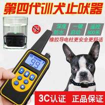 Voice Talkback Dog God Instrumental Dogs Electric Shock Neckline Correction Messy cannibals Remote Control Dog Instrumental Electric Shock Neck Bush
