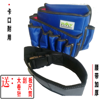 Nuoyan reinforced thickened and hardened wallpaper kit Wallpaper construction electrician kit