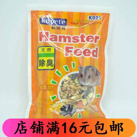 Hamster grain staple food 150g hamster grain comprehensive rodent grain nutrition formula comprehensive grain hamster supplies