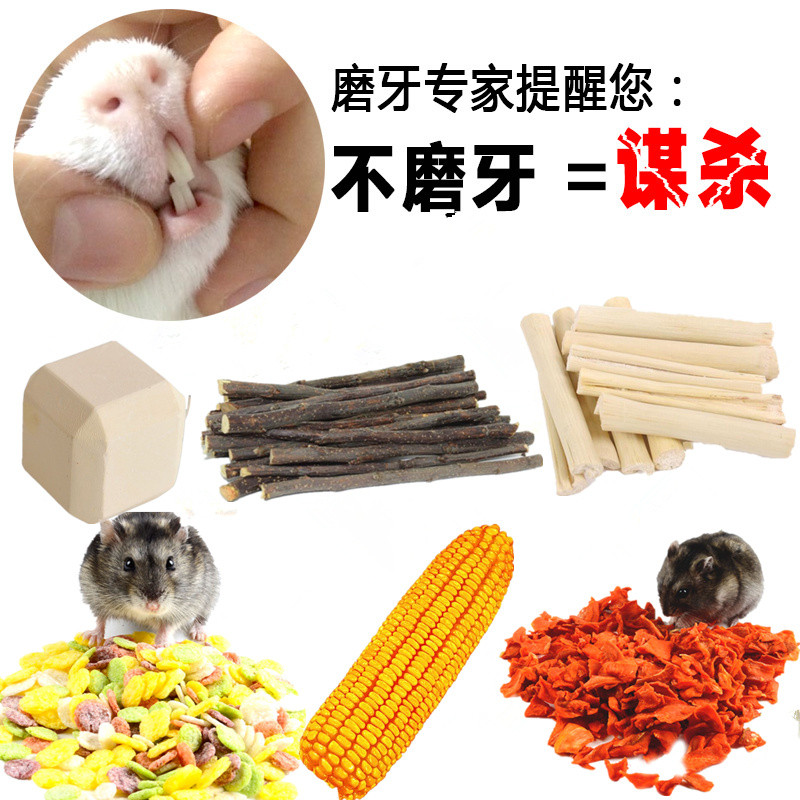 Hamster Grindstone Package Rabbit Grindstone Zero Eating Dragon Cat Grindstone Accessories Apple Branch Small Darting Tooth Sweet Bamboo Mill Tooth Stone