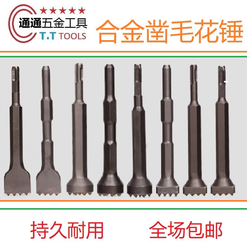 Flower hammer chipping hair drill head drill cement concrete wall beating lychee surface electric pick electric hammer electric hammer drill integral alloy to punch the deity