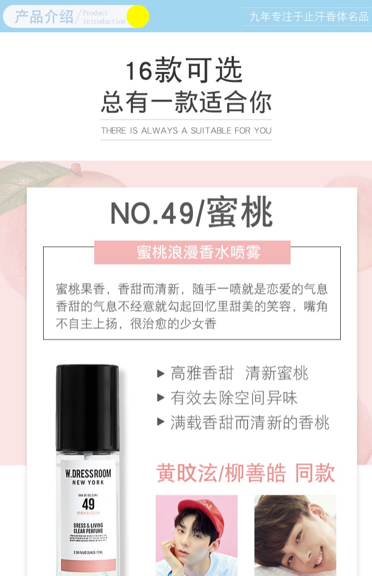 Hàn Quốc W.DRESSROOM Doris xịt nước hoa làm mát không khí thanh lịch nước hoa đào tháng tư bông - Nước hoa nước hoa lavie est belle