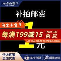 The difference in the postal fee difference between the shipping fee is one yuan. How many times are optional?