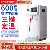 Hengzhi Dingwen Steam Milk Bubble Machine Commercial Milk Tea Shop Multifunctional Fully Automatic Milk Tea Machine Heating Steam Engine