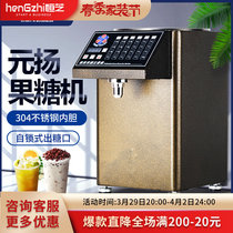 Taiwan Yuanyang EZ850 Milk Tea Shop Commercial Fully Automatic Thermostatic Heating Fructose Machine 24 Key Quantitative Adjustable