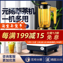 Yuanyang EJ-816 Tea Extraction Machine Milk Tea Shop Commercial Blenders Milk Cover Machine Taiwan High Power Yuan Yang Sand Ice Machine